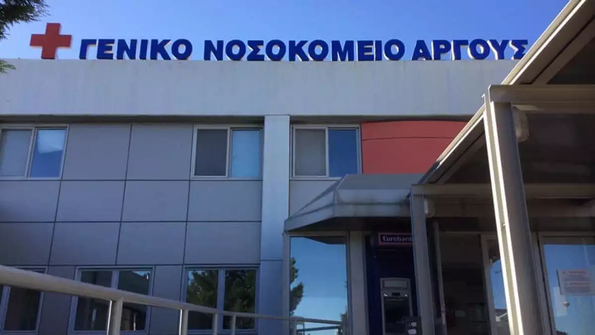 Εγκατάασταση στο νοσοκομείο του Άργους